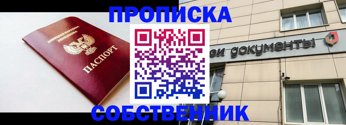 прописка для военкомата в Хабаровске