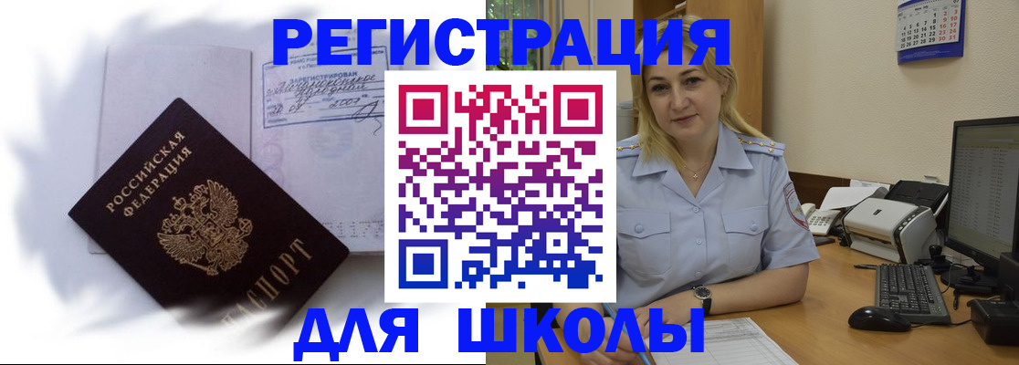временная регистрация госуслуги в Хабаровске